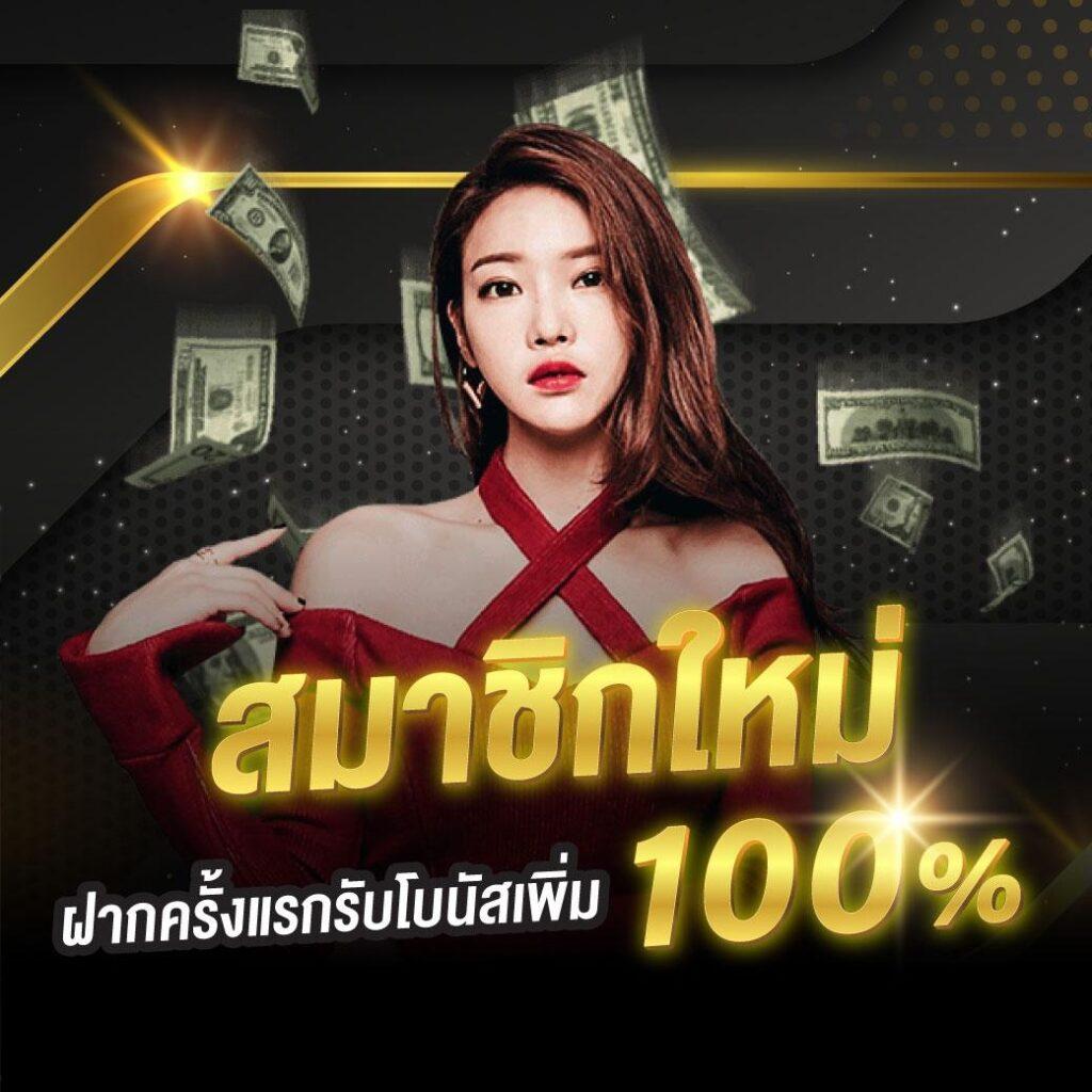 สล็อตสายบุญ เล่นง่าย จ่ายจริง รับโบนัสสุดคุ้มในไทย