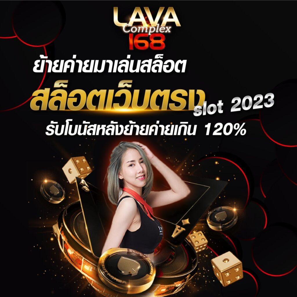 สล็อตออนไลน์เว็บตรงแตกง่าย ระบบใหม่ล่าสุด พร้อมโปรโมชั่นสุดคุ้ม