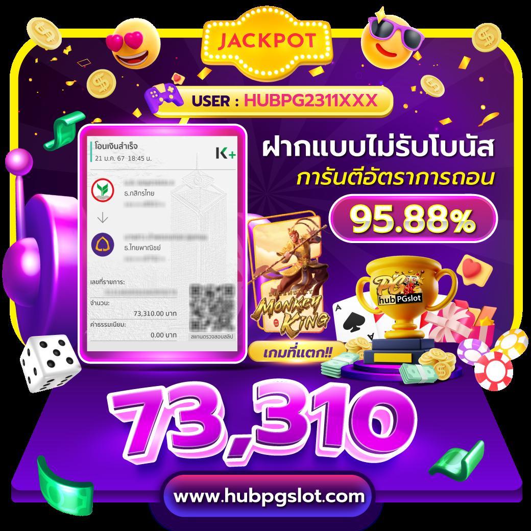 สล็อตเดโม่ PG เว็บแท้ แจกโบนัสง่ายๆ มั่นใจได้ตลอดวัน
