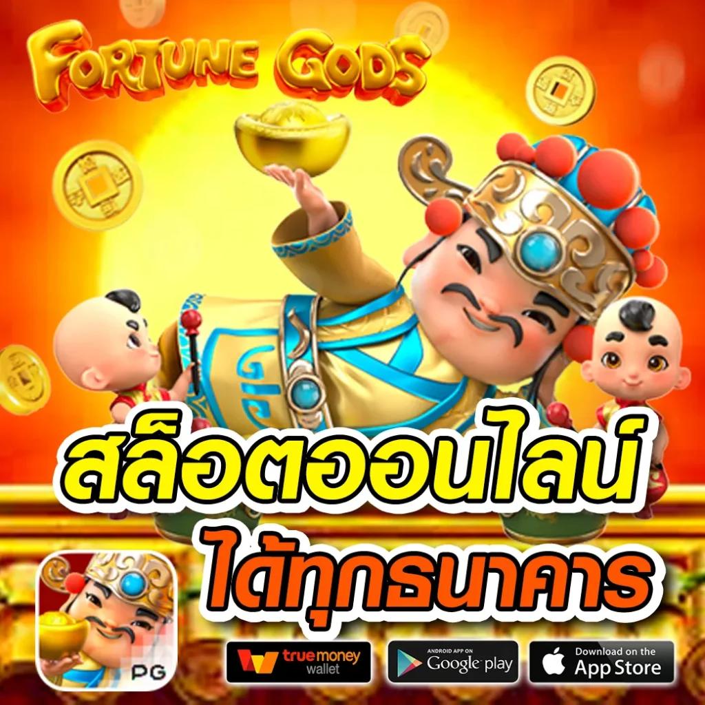 สล็อตเว็บตรง ฝากขั้นต่ำ 1 บาท เล่นง่ายจ่ายจริง สมัครเลย