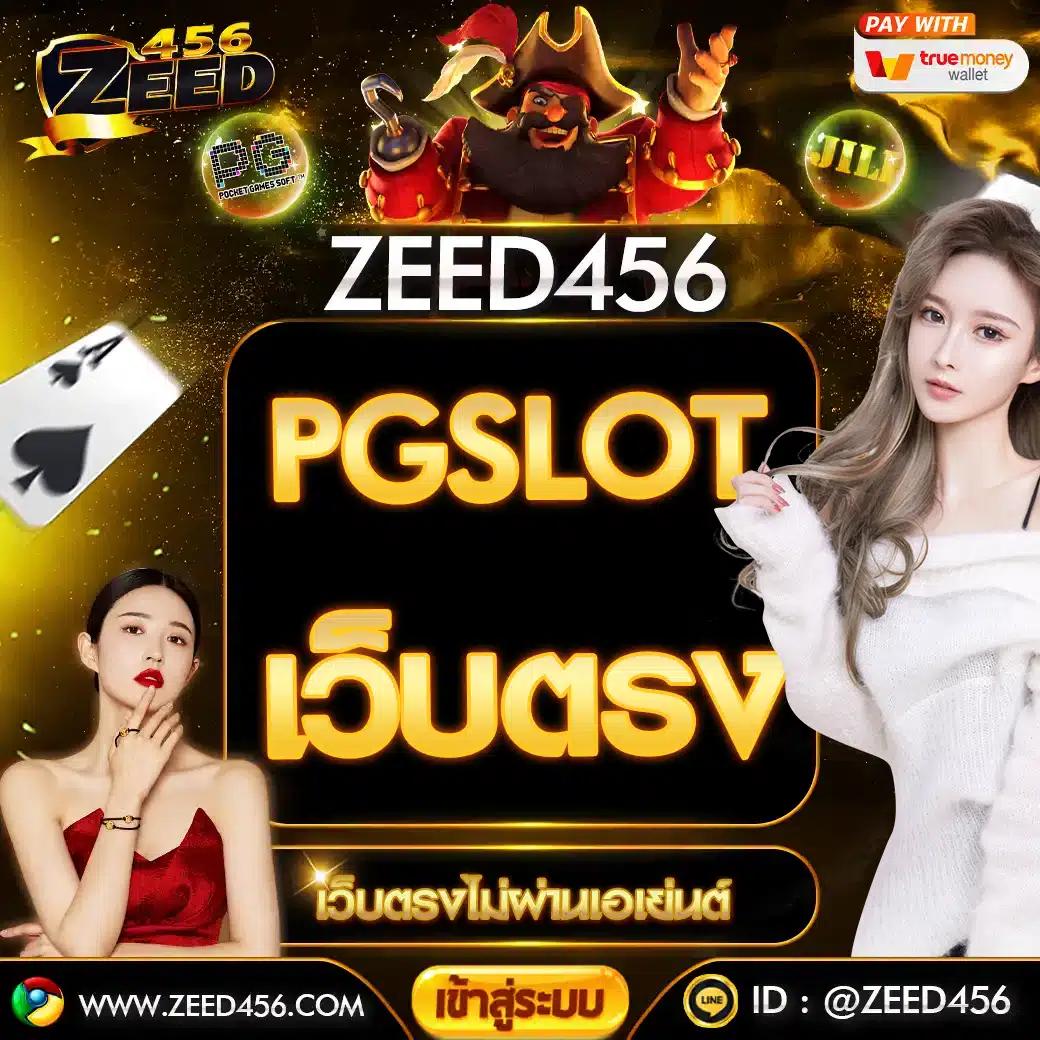 สล็อตแจกทุนฟรี รวมโปรโมชั่นชั้นนำ บริการเดิมพันครบวงจร