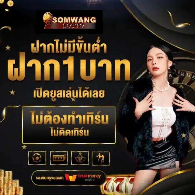 สล็อตแตกหนัก เว็บสล็อตแตกง่าย จ่ายจริง เล่นง่าย โบนัสแตกบ่อย