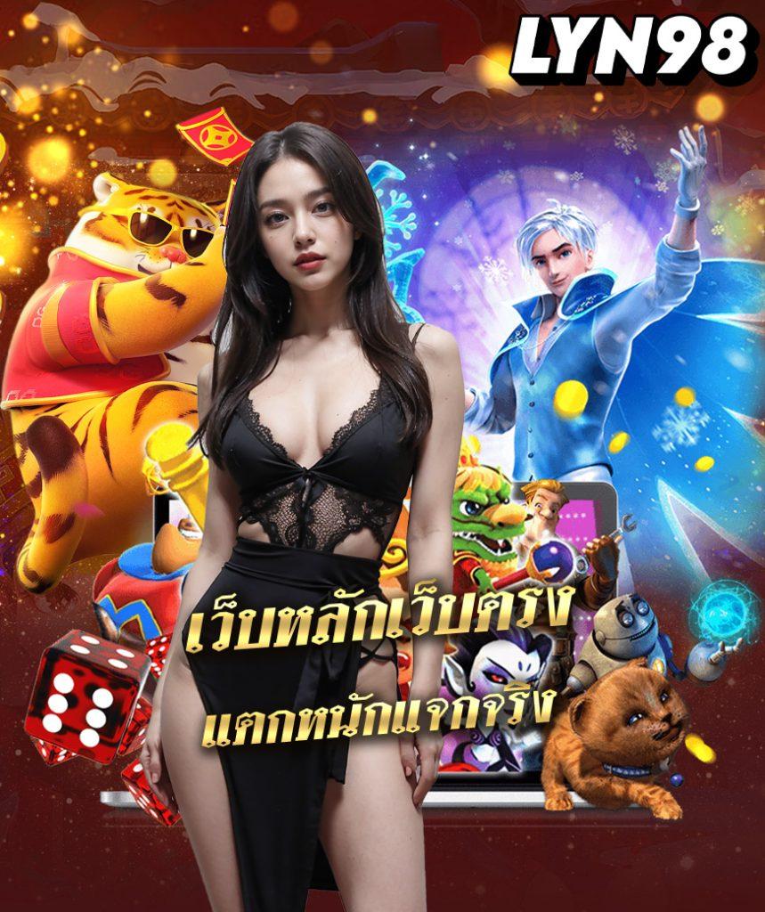 สาวถ้ำ คาสิโนออนไลน์ มิติใหม่ของความสนุกและรางวัลใหญ่ในไทย
