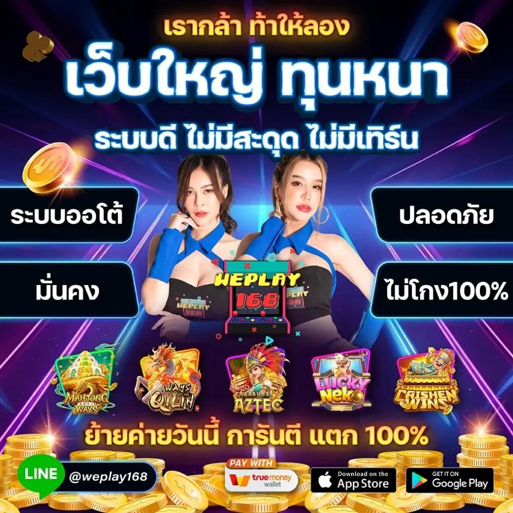 หมาว้อ คาสิโนออนไลน์ สมัครง่าย จ่ายจริง ไม่มีขั้นต่ำ2024