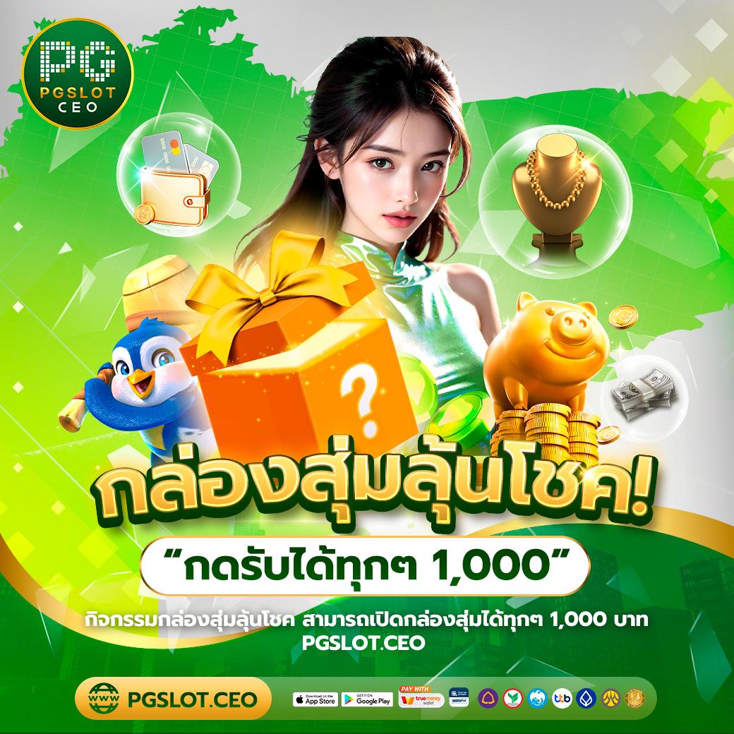 หวยออนไล คาสิโนออนไลน์ครบวงจร สมัครง่าย จ่ายจริง 2024