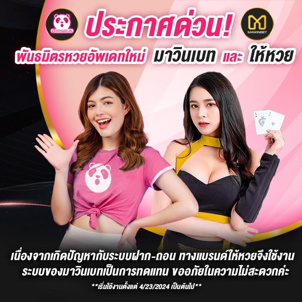 หวยแคท888 คาสิโนออนไลน์อันดับหนึ่ง เว็บมั่นคง ระบบทันสมัยที่สุดในไทย