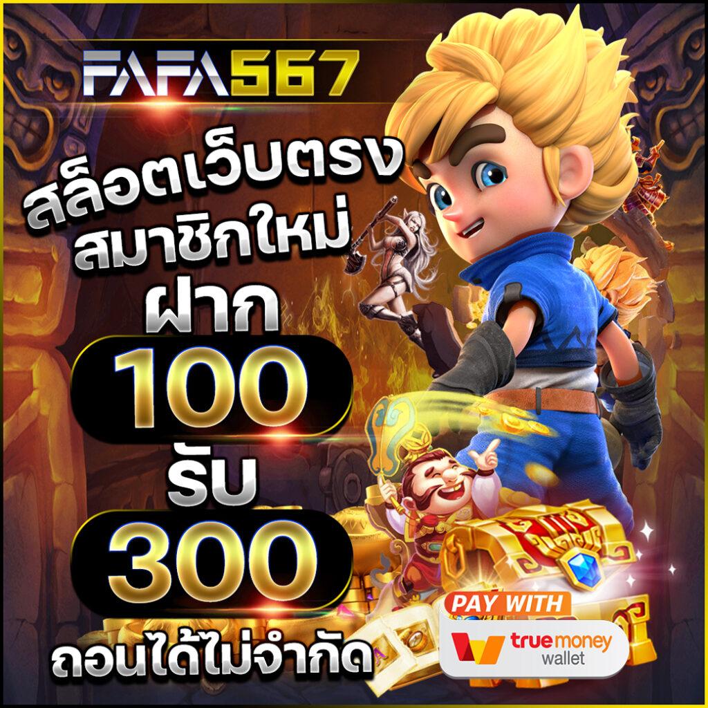 อั่งเปาสล็อต คาสิโนครบวงจร เกมมันส์ แจ็คพอตแตกง่ายที่สุด