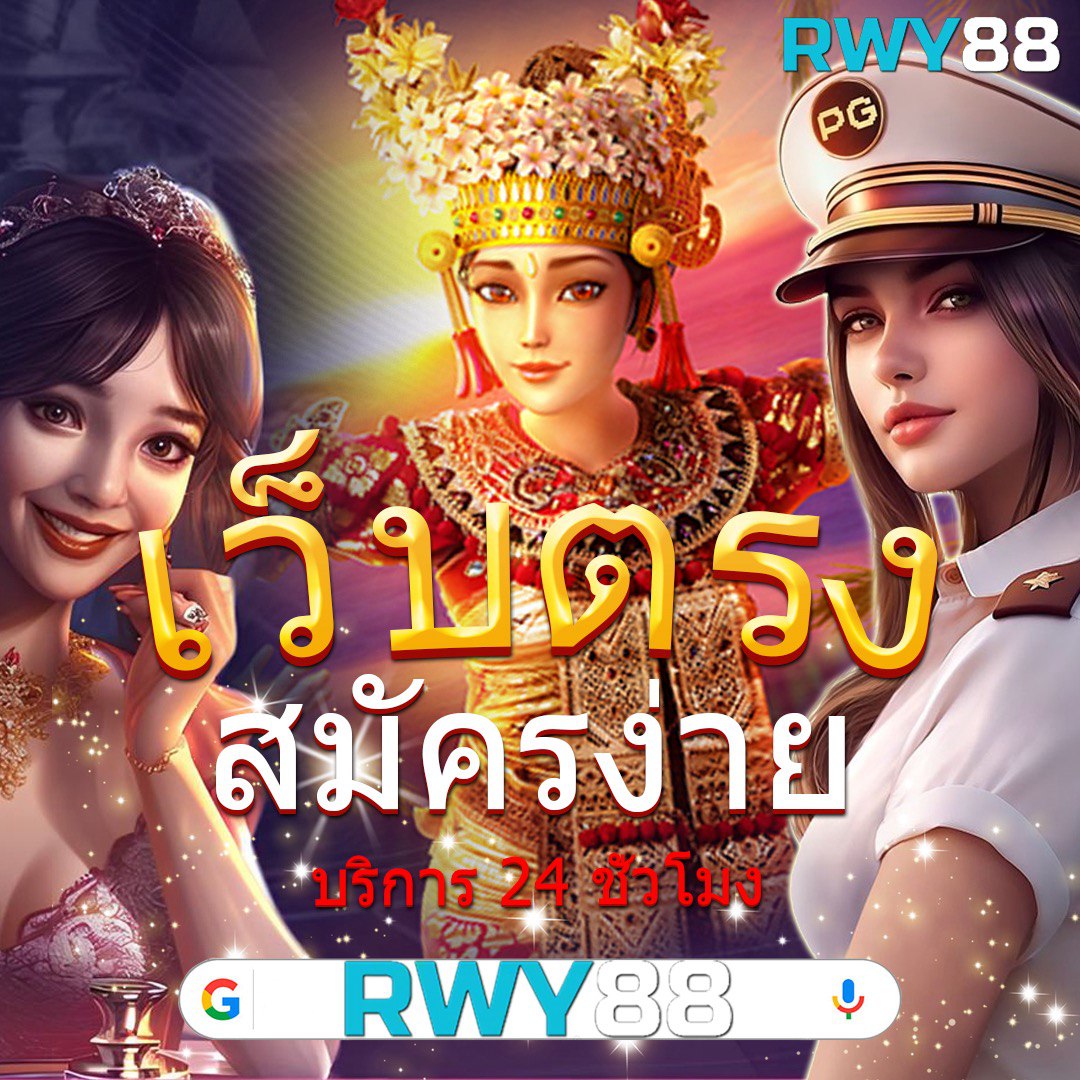 เกมดังจาก PG Slot 99 ระบบใหม่ โปรโมชั่นล่าสุด สมัครง่ายทันใจ