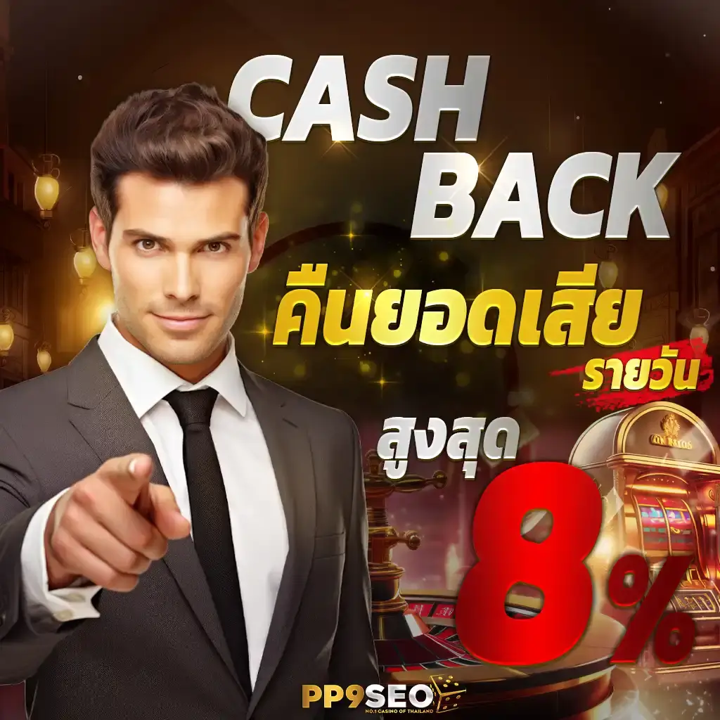 เกมสล็อต คาสิโนยอดนิยม รวมเกมมันส์ พร้อมเทคนิค เล่นง่าย กำไรดี