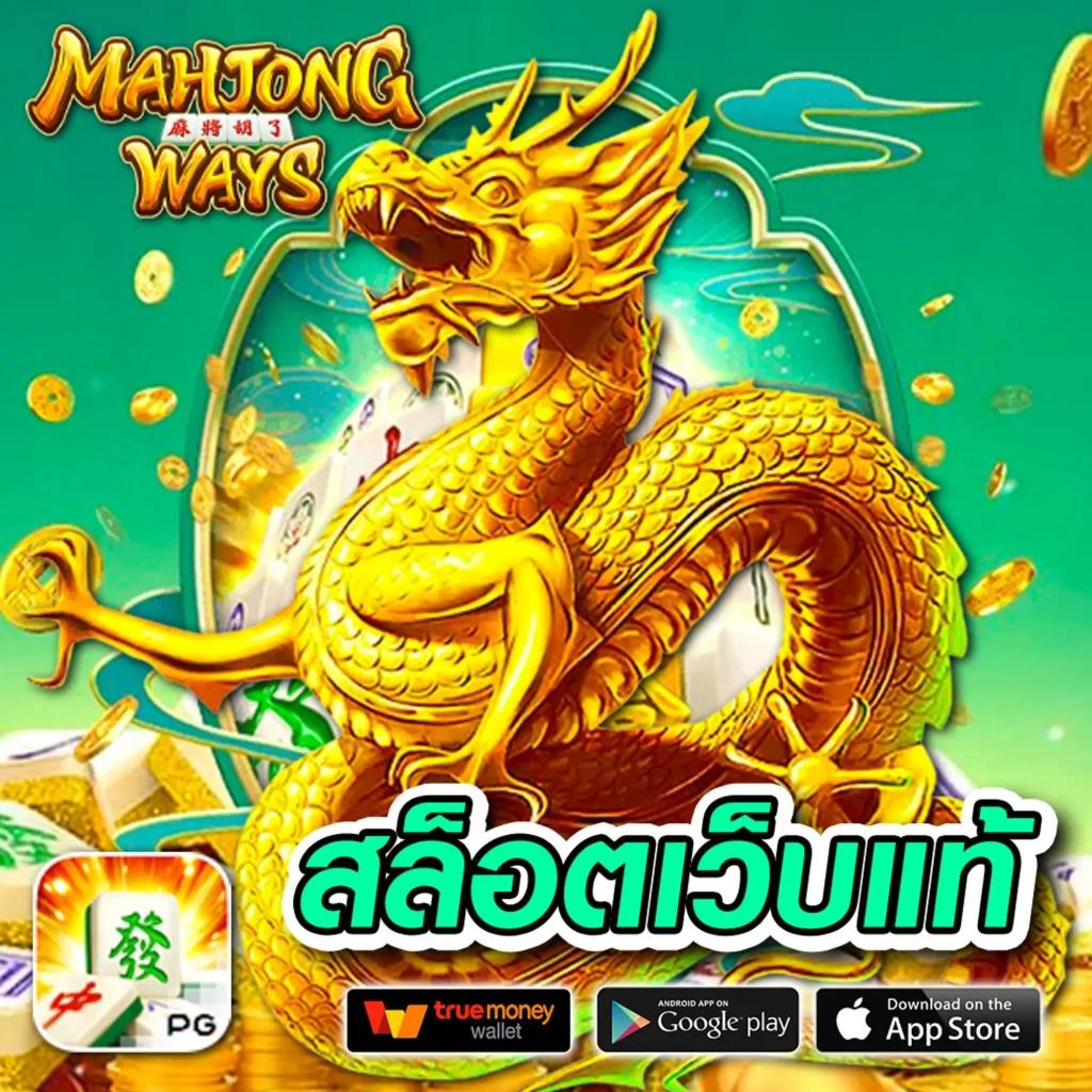 เกมเรียงแถวสี คาสิโนออนไลน์ เว็บตรง แตกง่าย แจกไม่อั้น โปรโมชั่นสุดฮิต