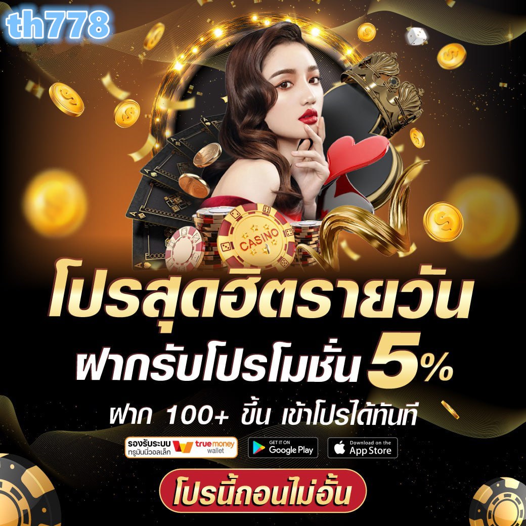 เข้าสู่ระบบ Win789 คาสิโนออนไลน์แห่งความสนุกและโอกาสทำกำไรสูง