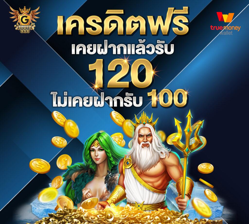 เข้าสู่ระบบ d55 คาสิโนออนไลน์อันดับหนึ่ง พร้อมเครดิตฟรี รับรางวัลจริง