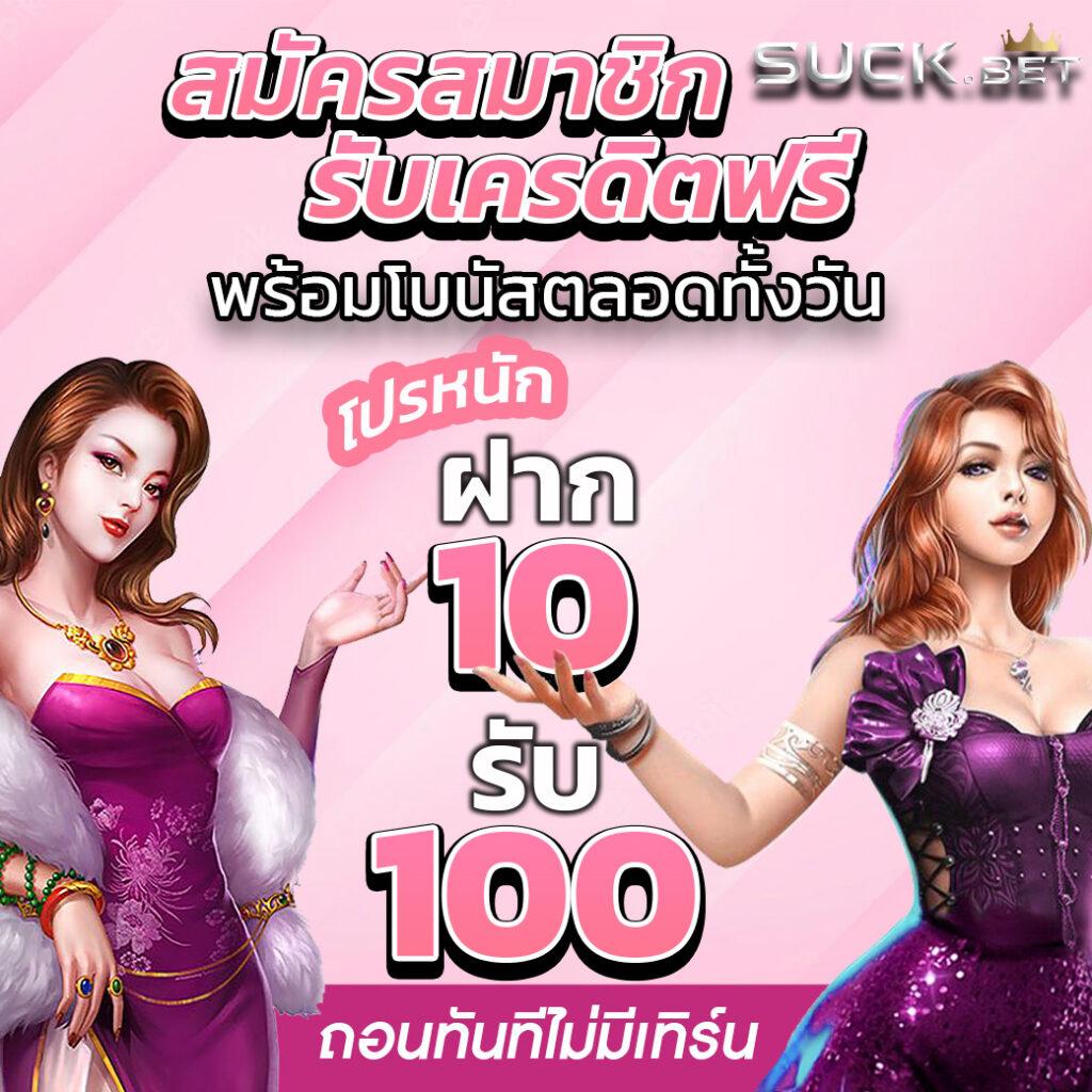 เข้าสู่ระบบสมาชิก สล็อต สมัครง่าย จบในที่เดียว | member login
