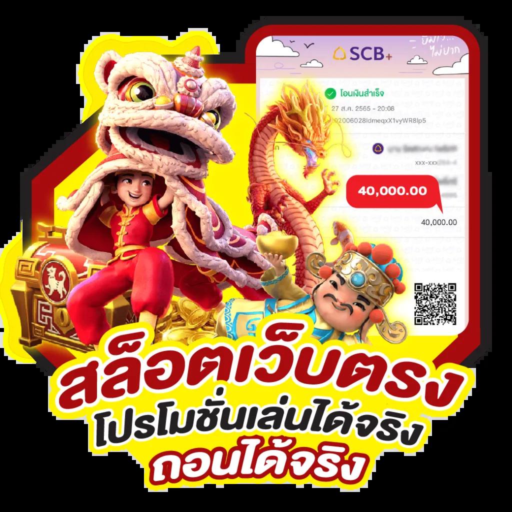 เครดิต ฟรี 50 PG เติมเต็มความสนุกกับสล็อตค่ายดังฟรีไม่มีเงื่อนไข