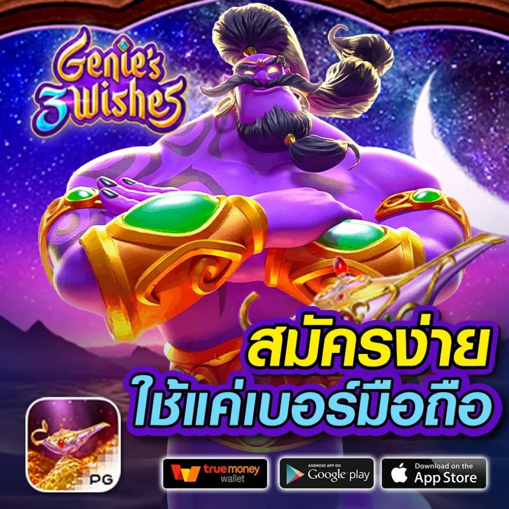 เครดิตฟรี888 รวมโปรโมชั่นสุดฮิต เปิดประสบการณ์เดิมพันสดสุดมันส์