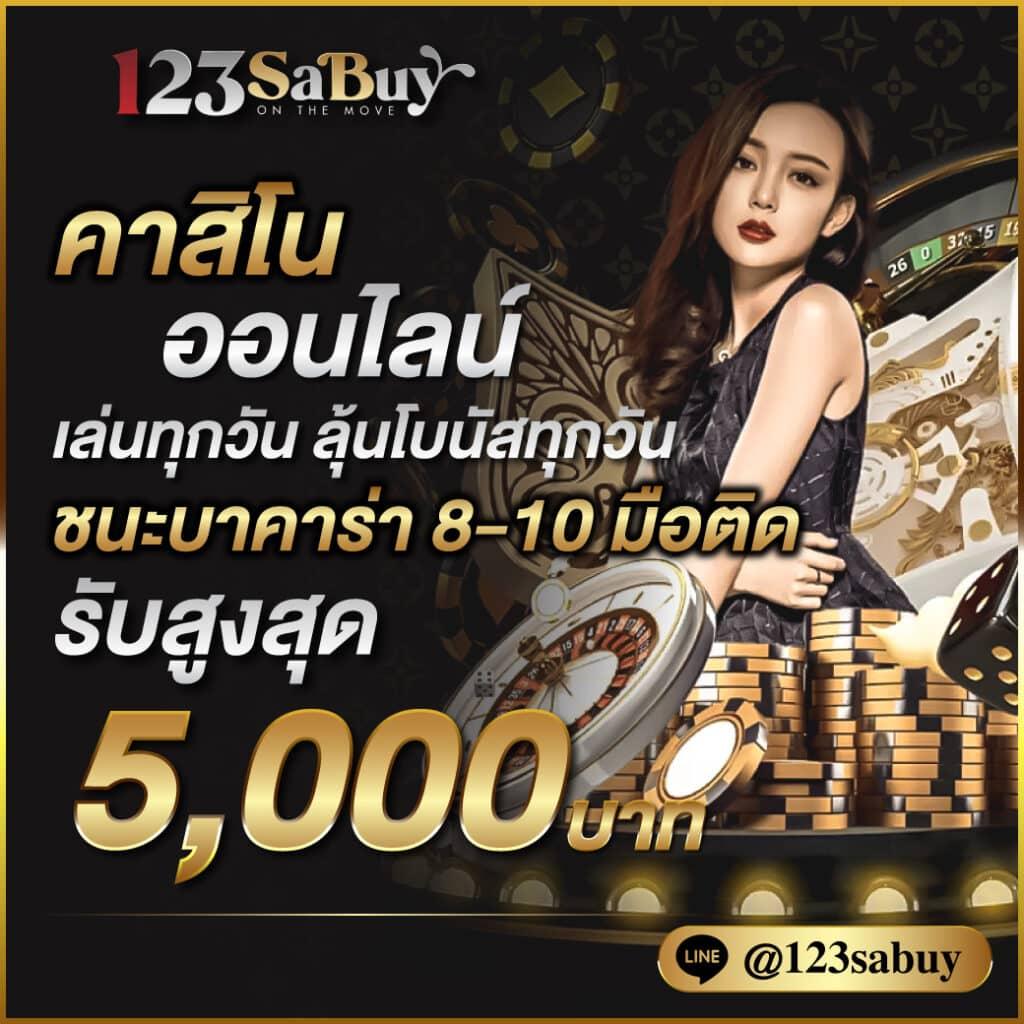 เครดิตฟรี 50 ยืนยันเบอร์โทร 2023 รับง่าย โปรโมชั่นสุดคุ้ม