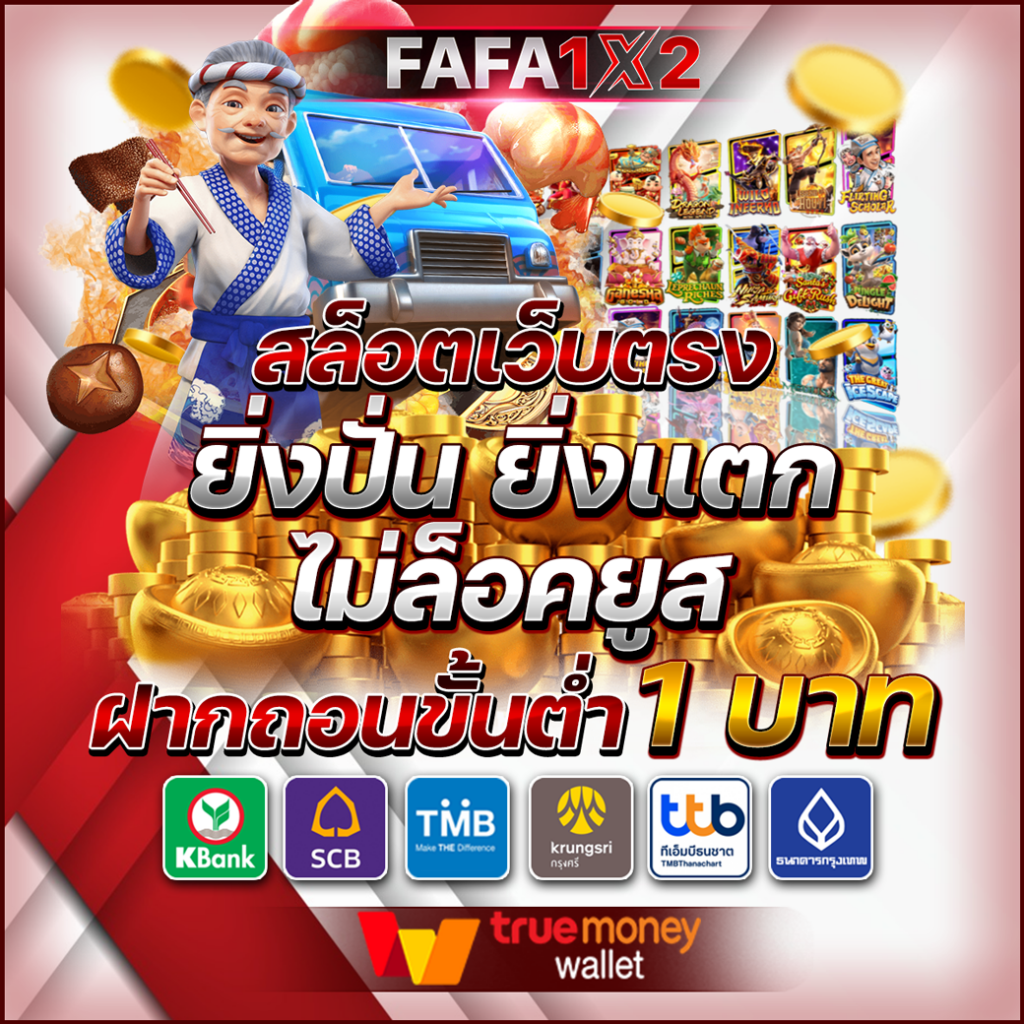 เครดิตฟรี กดรับเอง ยืนยันเบอร์ 2023ล่าสุด แจกจริงไม่อั้น
