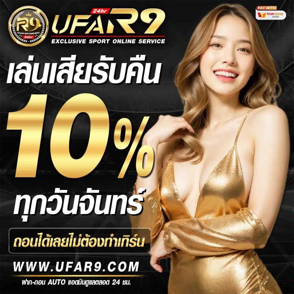 เครดิตฟรีกดรับเอง ไม่มีเงื่อนไข พร้อมเดิมพันได้ทันที