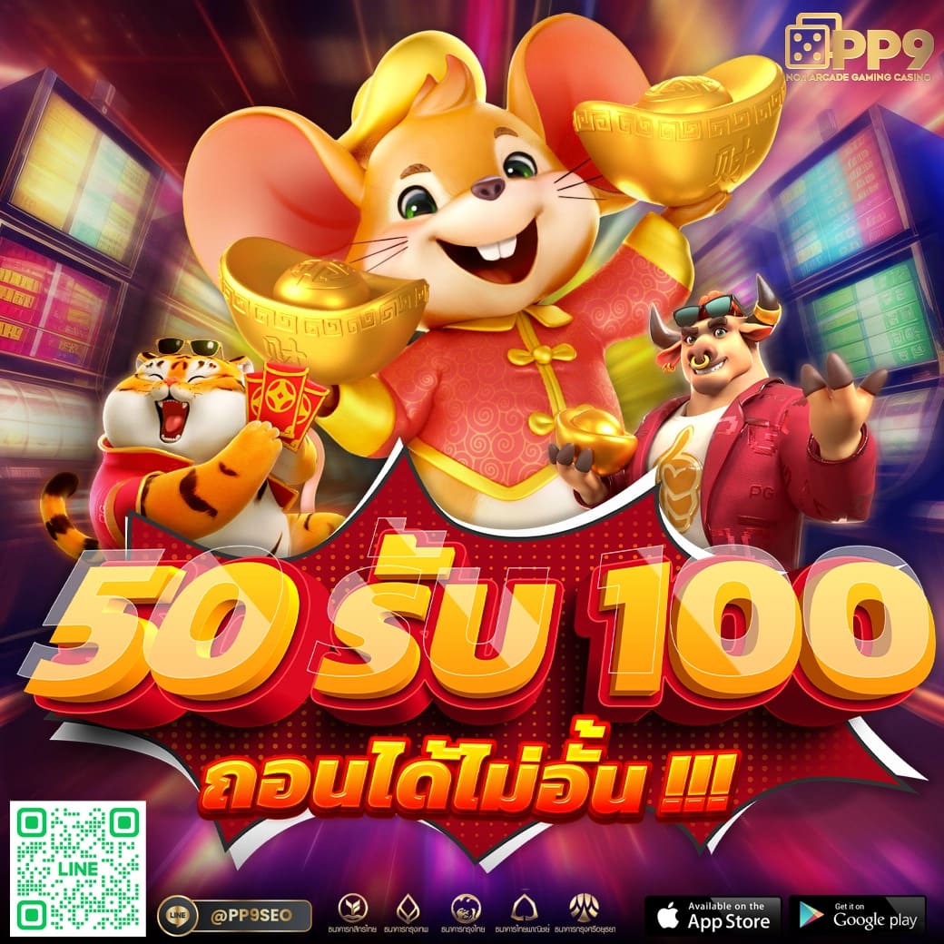 เครดิตฟรีแจกจริงที่ ผลบอลสด 4 เล่นง่าย จ่ายจริง ไม่มีโกง