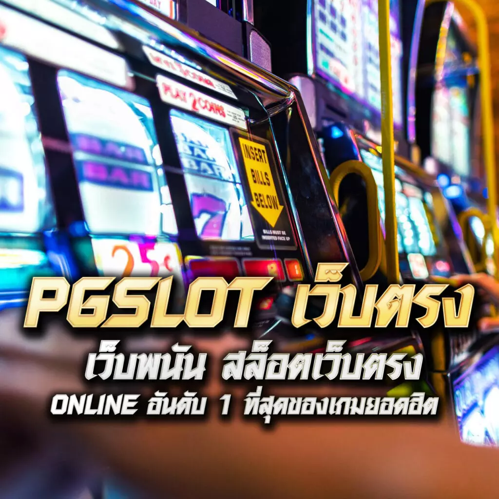 เควนชานา คาสิโนออนไลน์ เว็บตรง เครดิตฟรี โบนัสสุดคุ้ม