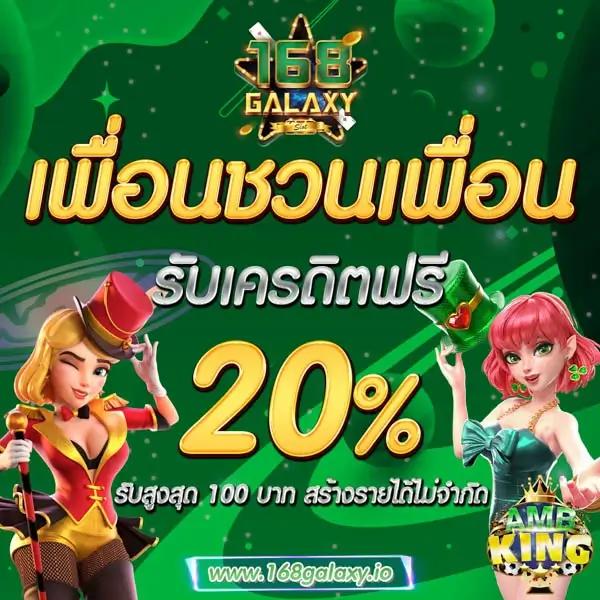 เดิมพันง่าย 5รับ100วอเลท ระบบฝากถอนไว พร้อมโปรโมชั่นสุดคุ้ม