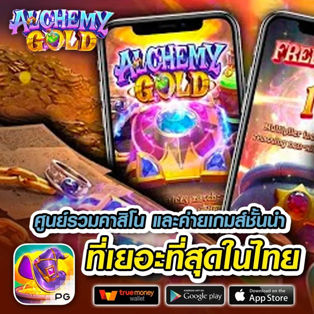 เดิมพันสดกับ ผลบอลสดบ้านบอล คาสิโนอันดับ 1 ระบบทันสมัย คืนค่าคอมสูง