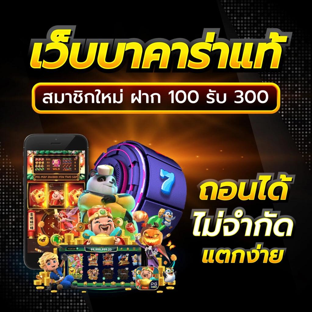 เดิมพันสุดมันกับ Asha168 คาสิโนแจกสูตรฟรีเหนือชั้น            