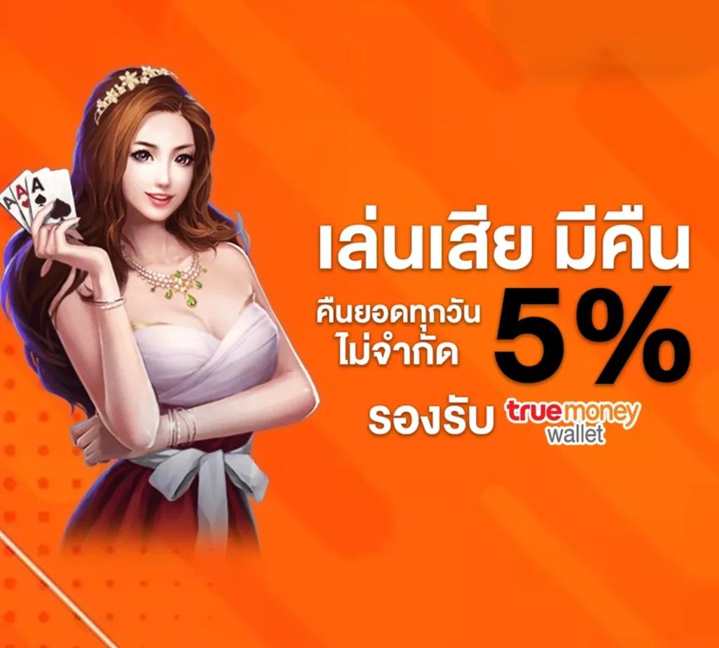เดิมพันสนุกกับ Ace333 เว็บตรง ฝากถอนง่าย ไม่มีขั้นต่ำ