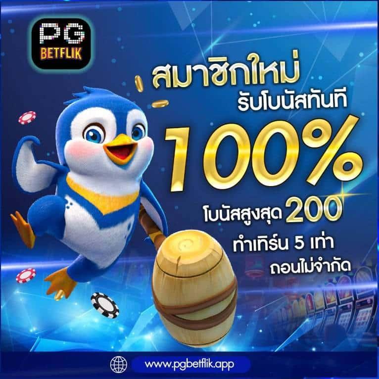 เดิมพันสนุกกับ WinPro สล็อต ระบบชั้นนำของไทย สมัครฟรีวันนี้
