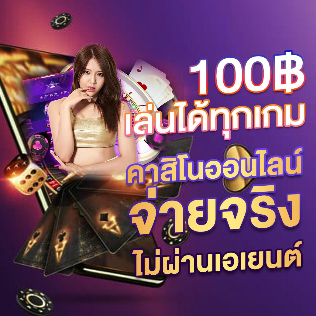 เดิมพันสมัครง่ายกับ sagame6661 เว็บตรงไม่ผ่านเอเย่นต์ 2024