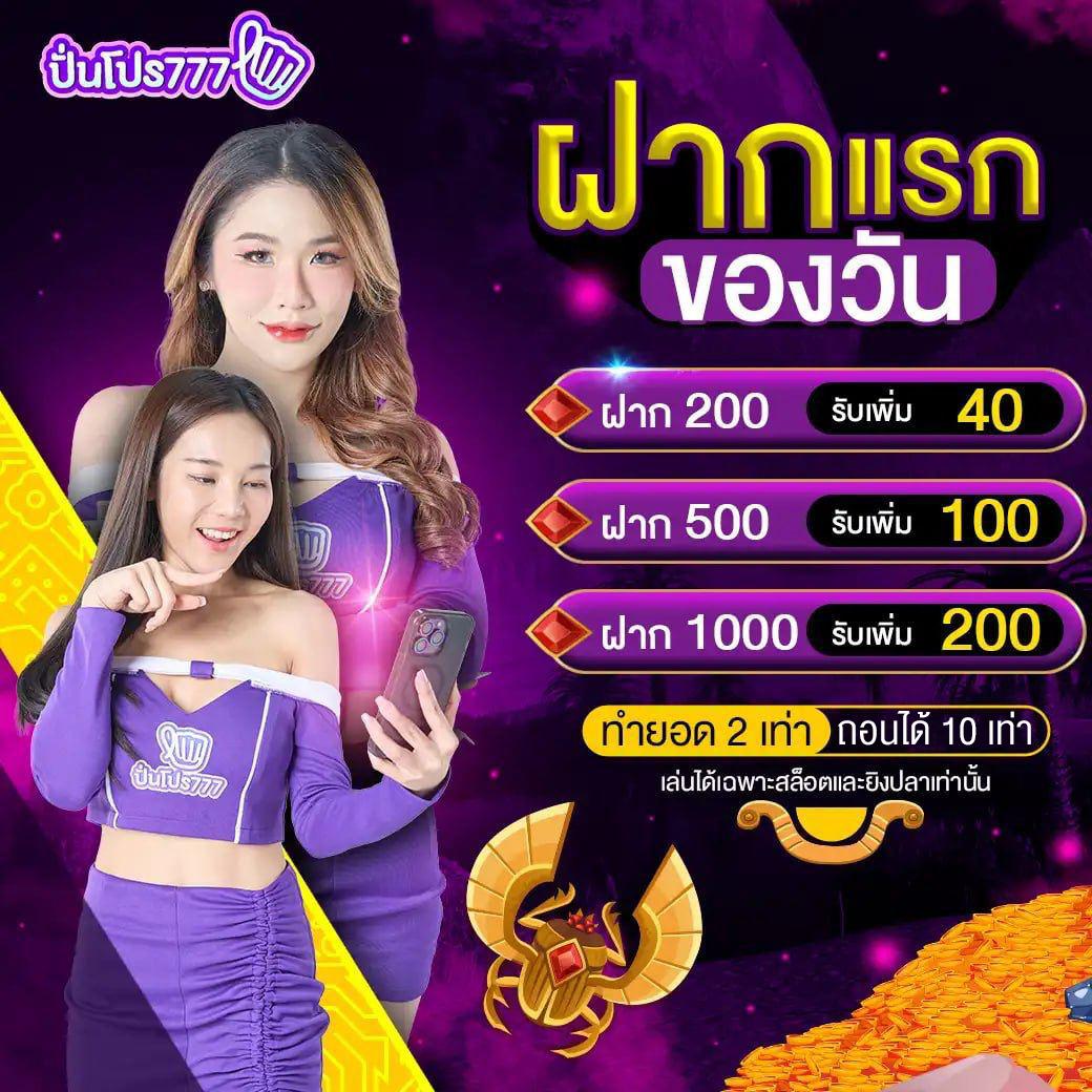 เบสฟิก คาสิโนมือถือ โปรโมชั่นเด็ด เดิมพันง่าย ได้เงินจริง