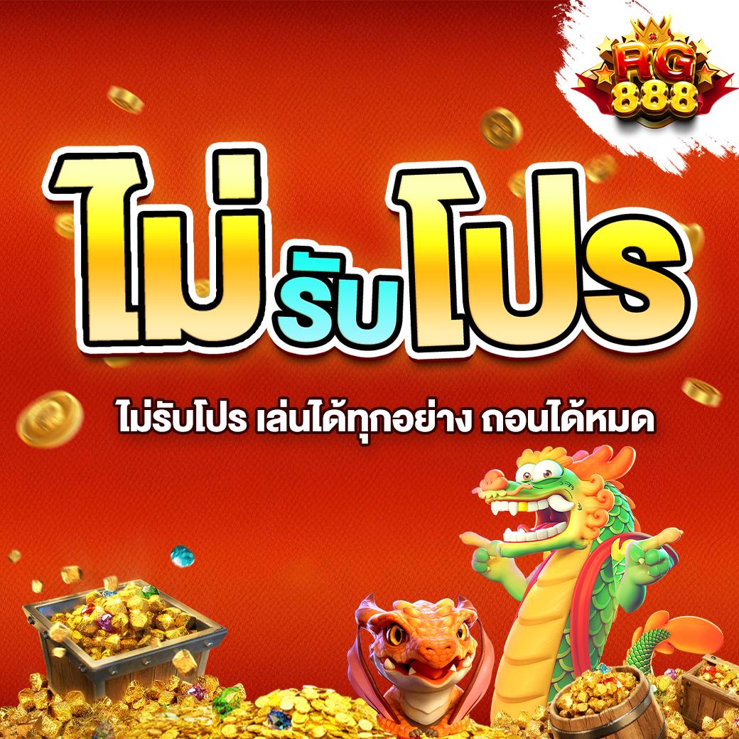เมก้าเบ็ท ยูเอสเอ คาสิโนยอดนิยม อัปเดตเทรนด์สุดชิคในไทย