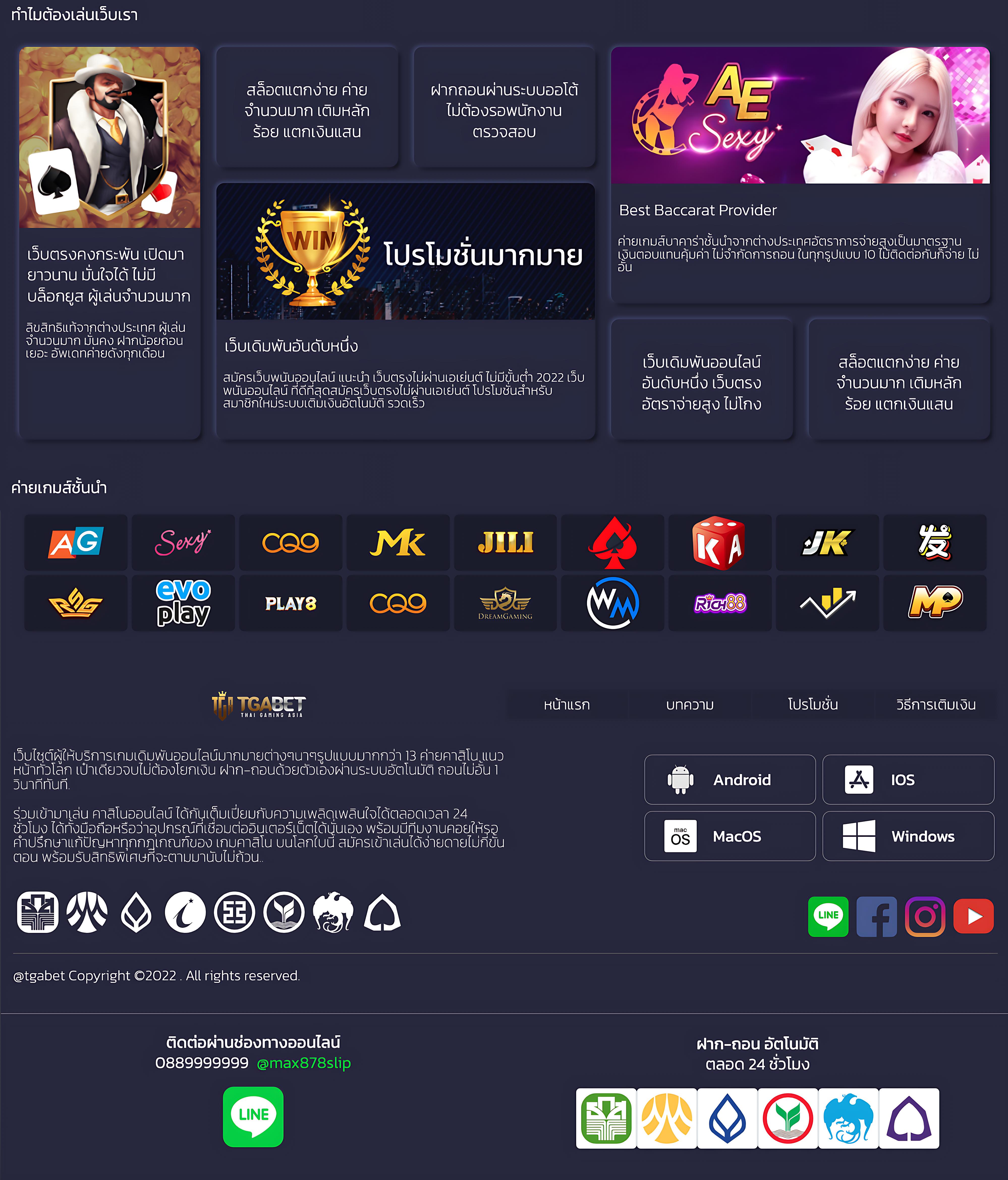 เมมเบอร์999 คาสิโนอันดับหนึ่ง รองรับสล็อตและพนันสดครบวงจร