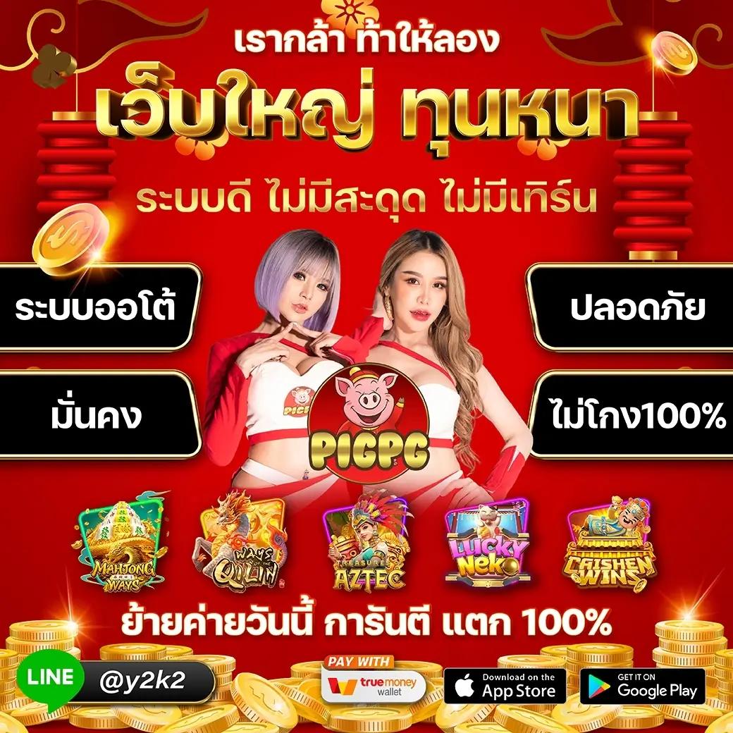เล่นง่าย PG Slot Online ด้วยระบบอัปเดตใหม่ล่าสุด เล่นได้ทุกวัน