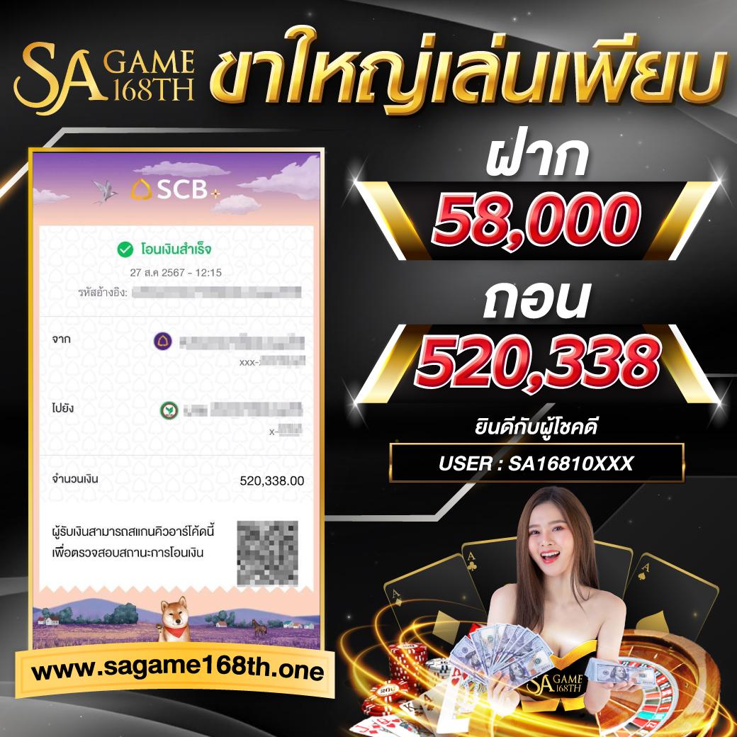 เล่นง่าย จ่ายจริง กับ Super PG168 คาสิโนออนไลน์มาแรงในไทย