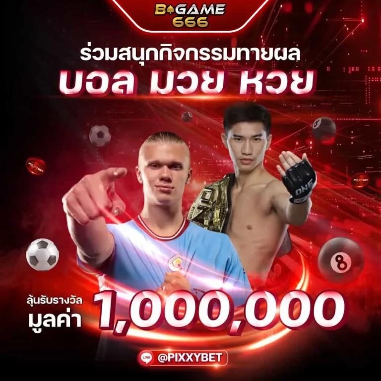 เล่นสนุกกับ EDM888 Bet คาสิโนออนไลน์ รูปแบบใหม่ เว็บตรงมั่นใจในไทย