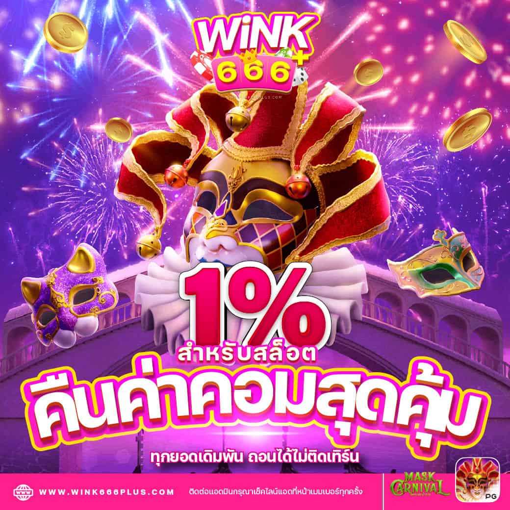 เล่นสล็อต PG ออนไลน์ เว็บตรง แตกง่าย จ่ายจริง ไม่ผ่านเอเย่นต์