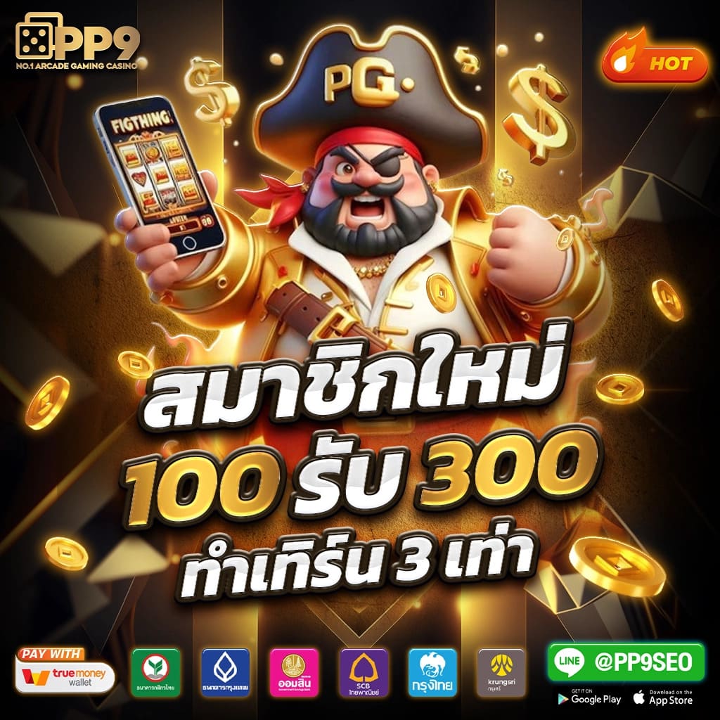 เล่นสล็อต pgสล็อต168 เว็บตรง ฝากถอนเร็ว ปลอดภัย ทุกเวลา