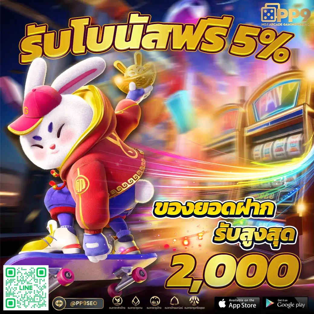 เล่นสล็อตฟรี เว็บตรง แจกจริง จ่ายเต็มไม่มีขั้นต่ำ