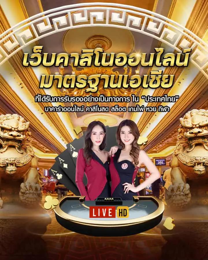เล่นเกมคาสิโนกับ Godhman สนุกสุดมันส์ ด้วยเทคนิคใหม่ล่าสุด