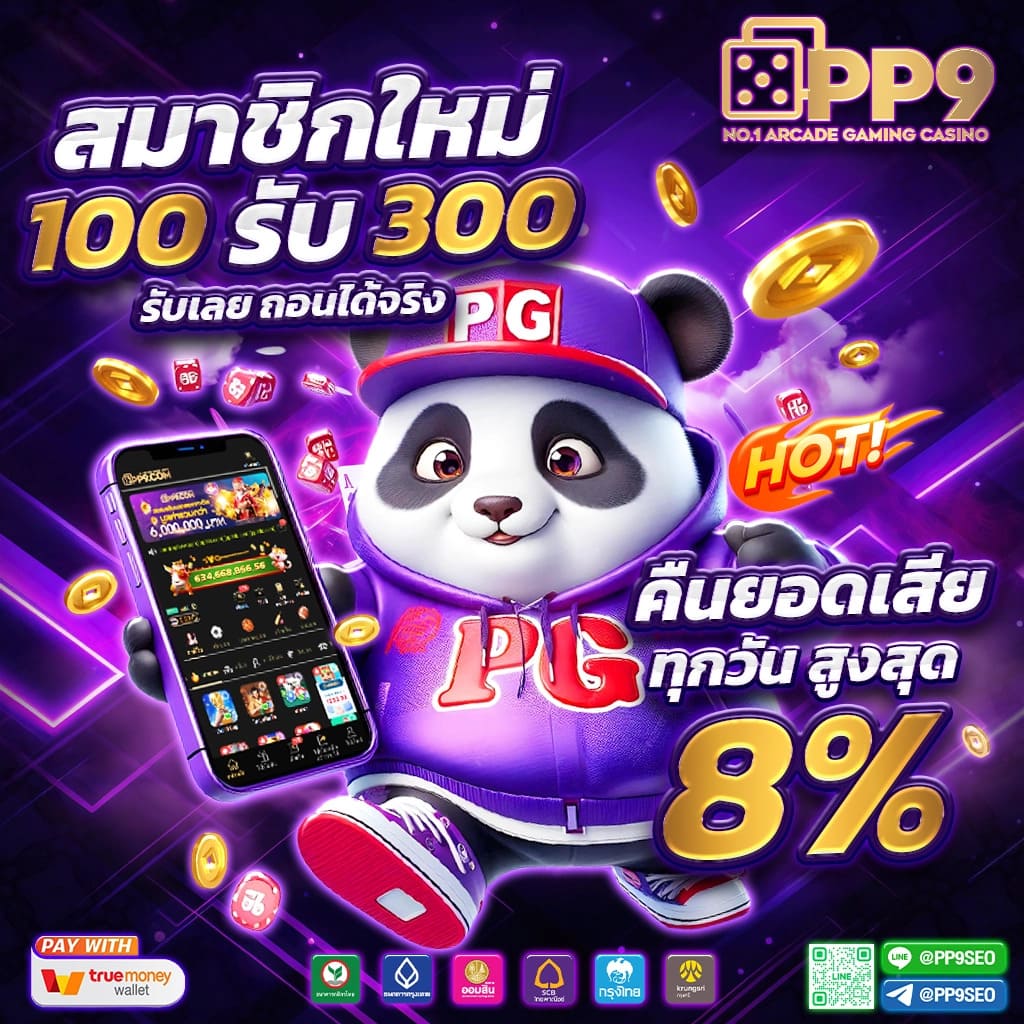 เล่นเกมสุดมันส์กับ pg ตรง คาสิโนออนไลน์แนวใหม่แห่งปี 2024