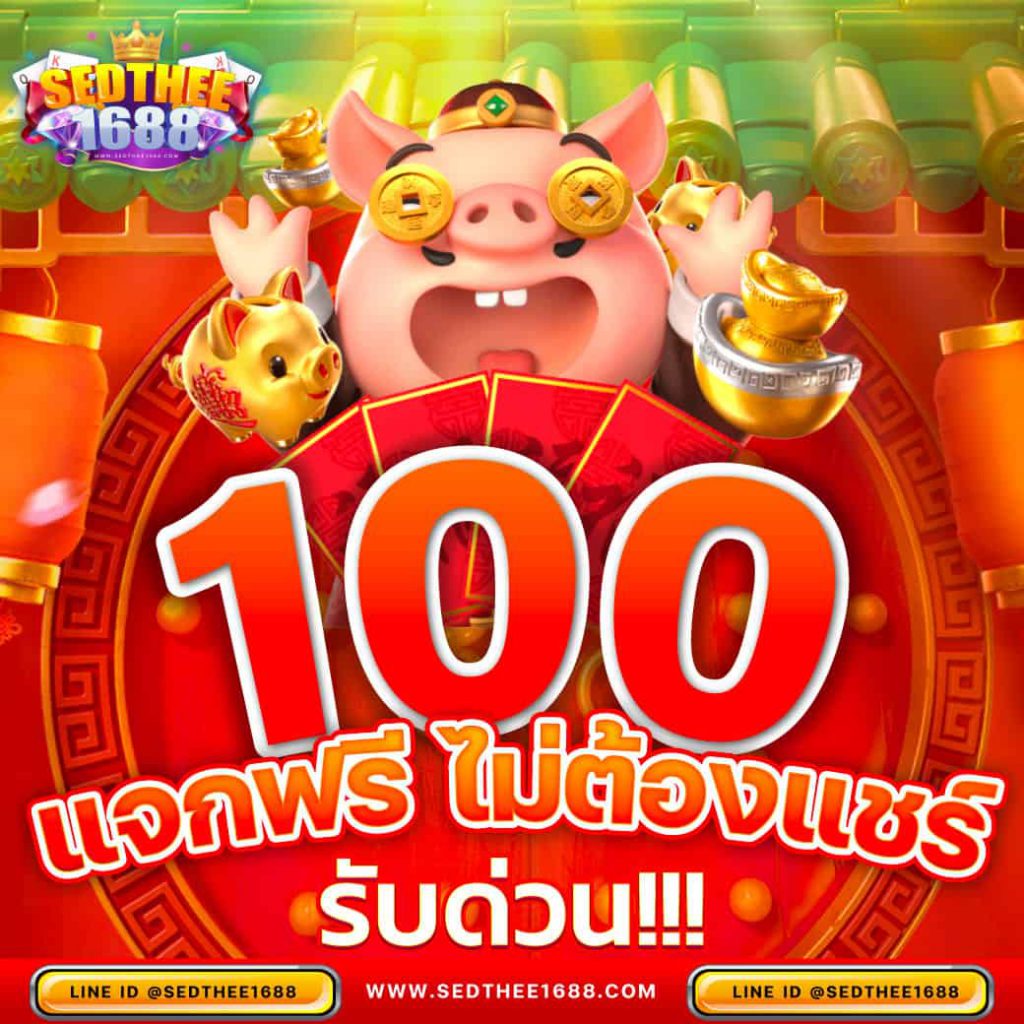 เล่นเกมสล็อตล่าสุดกับ PG เด โม่ คาสิโน ดีที่สุดในไทย 2024