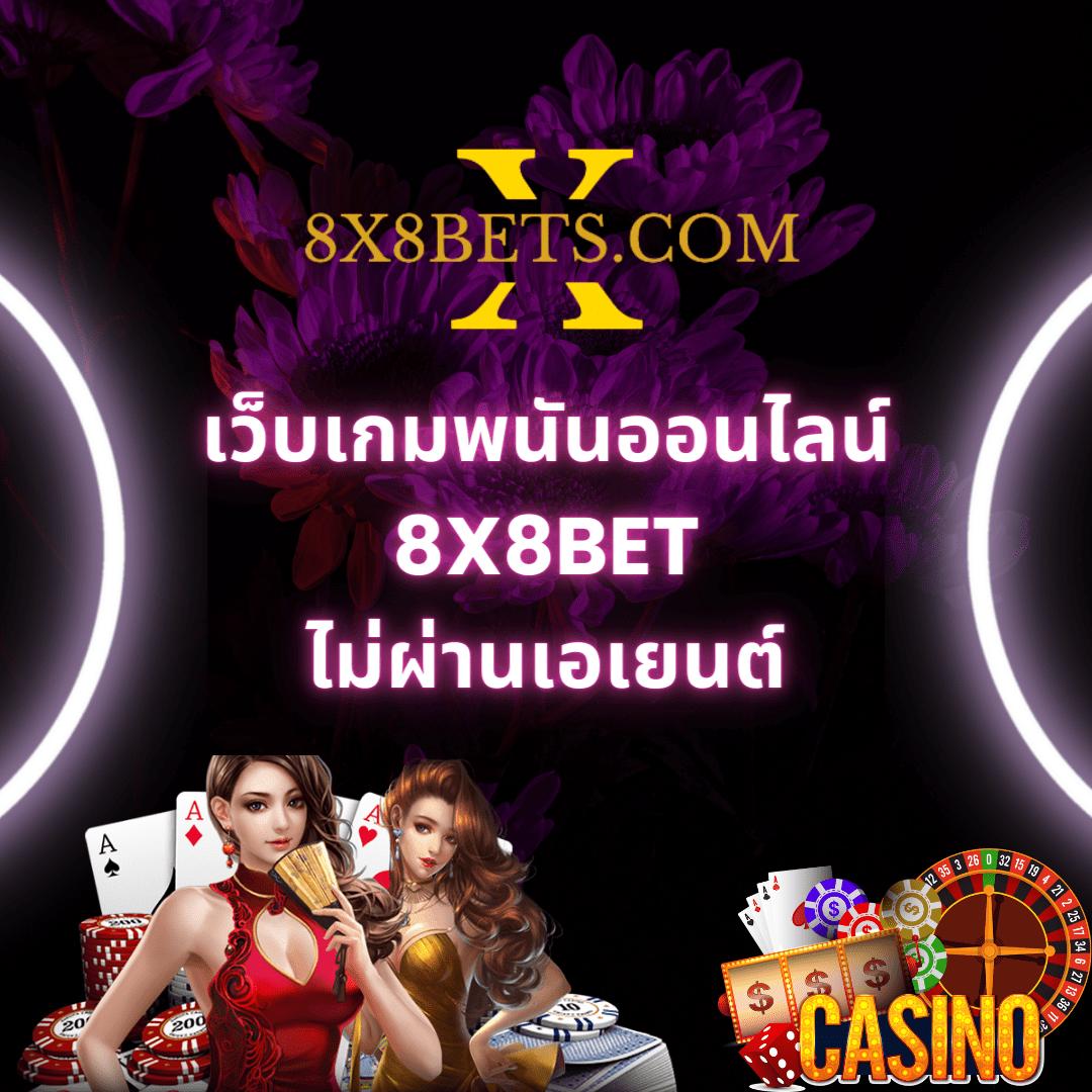 เล่นเกมสล็อตออนไลน์ยอดนิยมกับ PG Asia88 ลุ้นรางวัลใหญ่ทุกวัน