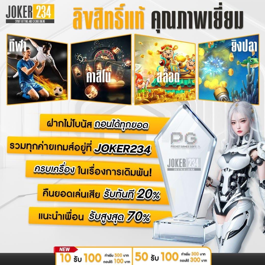 เลิศล็อตโต้ คาสิโนสด เดิมพันง่าย จบเร็ว โปรโมชั่นแรง