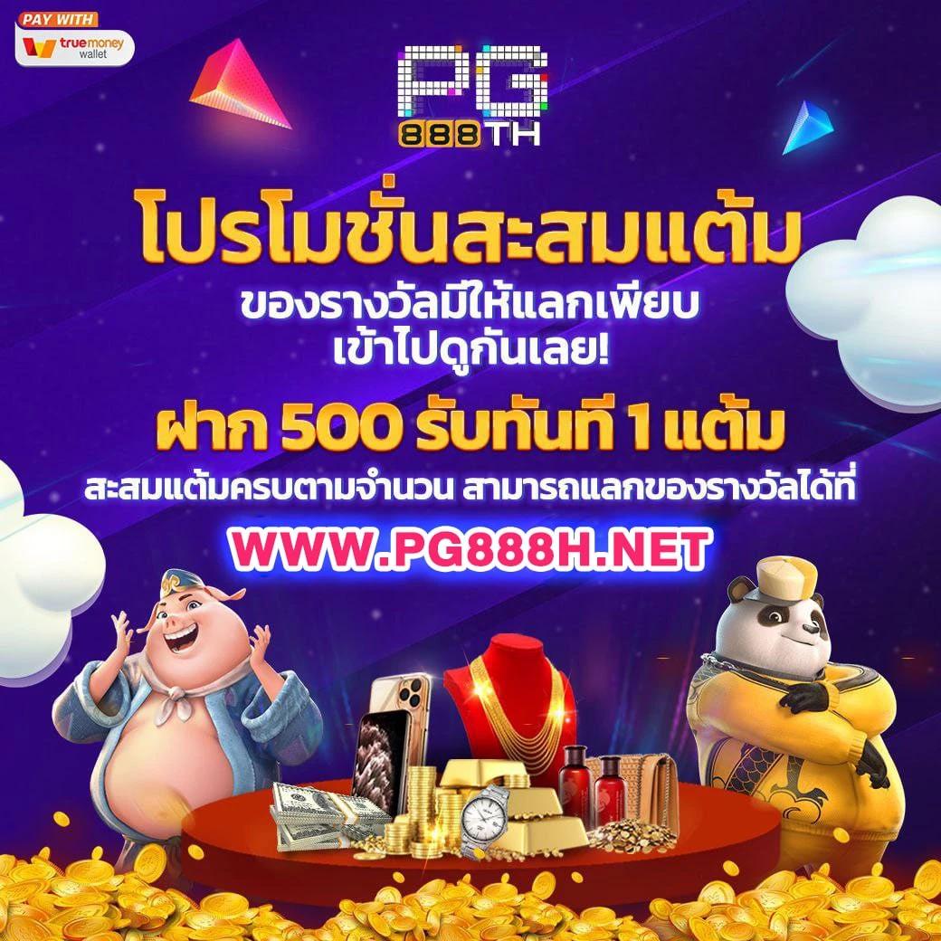 เลือกเล่น PG เฮง 99 สล็อตออนไลน์สุดฮิต ฝาก-ถอนไวที่สุดตอนนี้