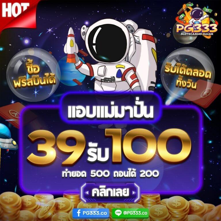 เว็บ38 คาสิโนออนไลน์ยอดนิยม ตื่นเต้นทุกการเล่นด้วยเทคโนโลยีใหม่ล่าสุด
