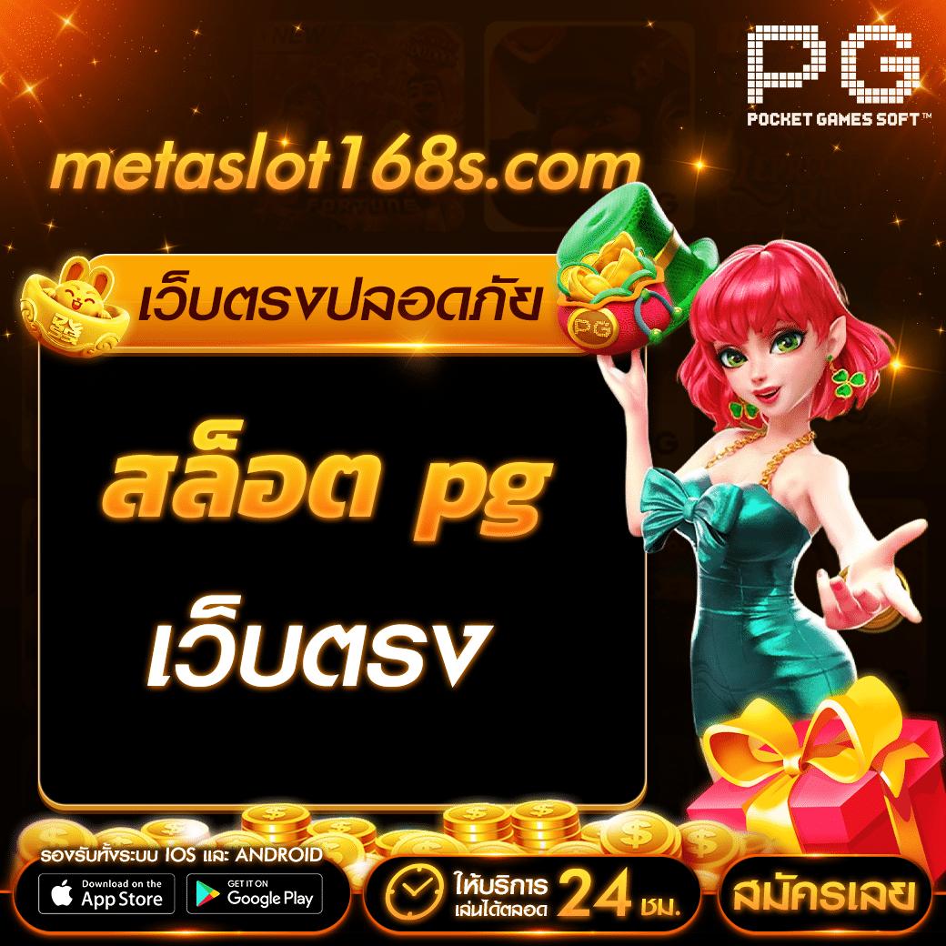 เว็บ สล็อต ฝาก ถอน วอ เลท ระบบออโต้ มาตรฐานระดับสากล 2024