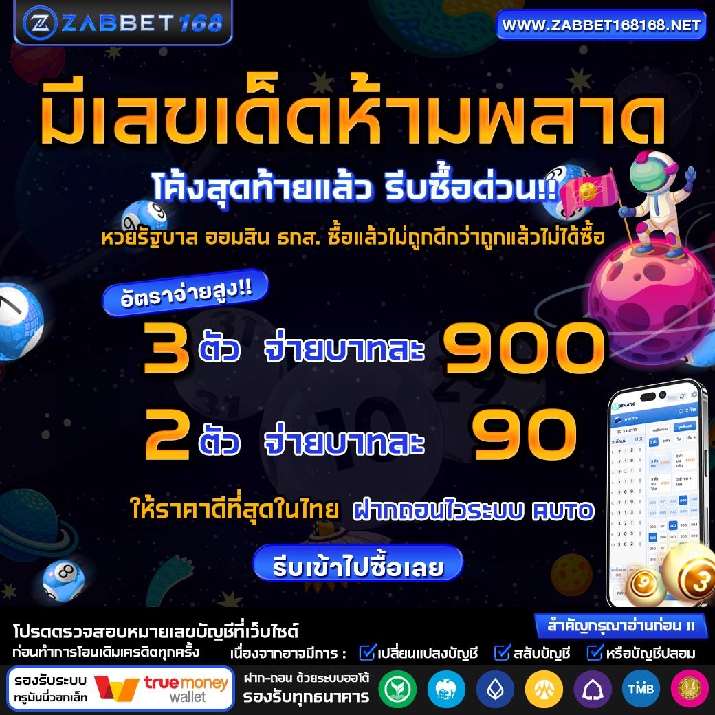 เว็บ สล็อต แท้ รวมเกมสล็อตแตกง่าย มั่นคง ปลอดภัย 2024