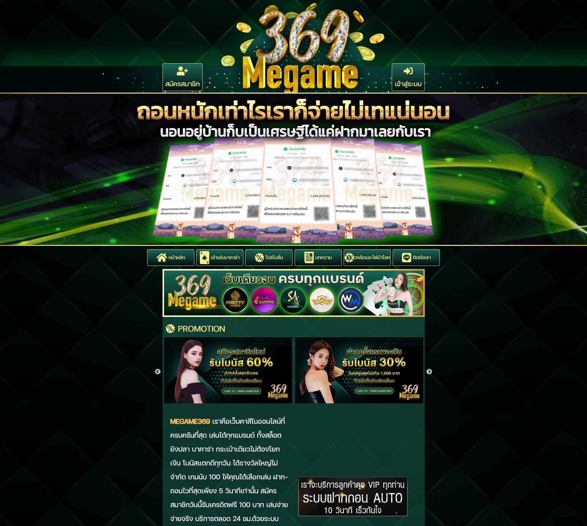 เว็บคาสิโนออนไลน์ PGSlotVIP สมัครง่าย คุ้มค่า ให้บริการดีที่สุด