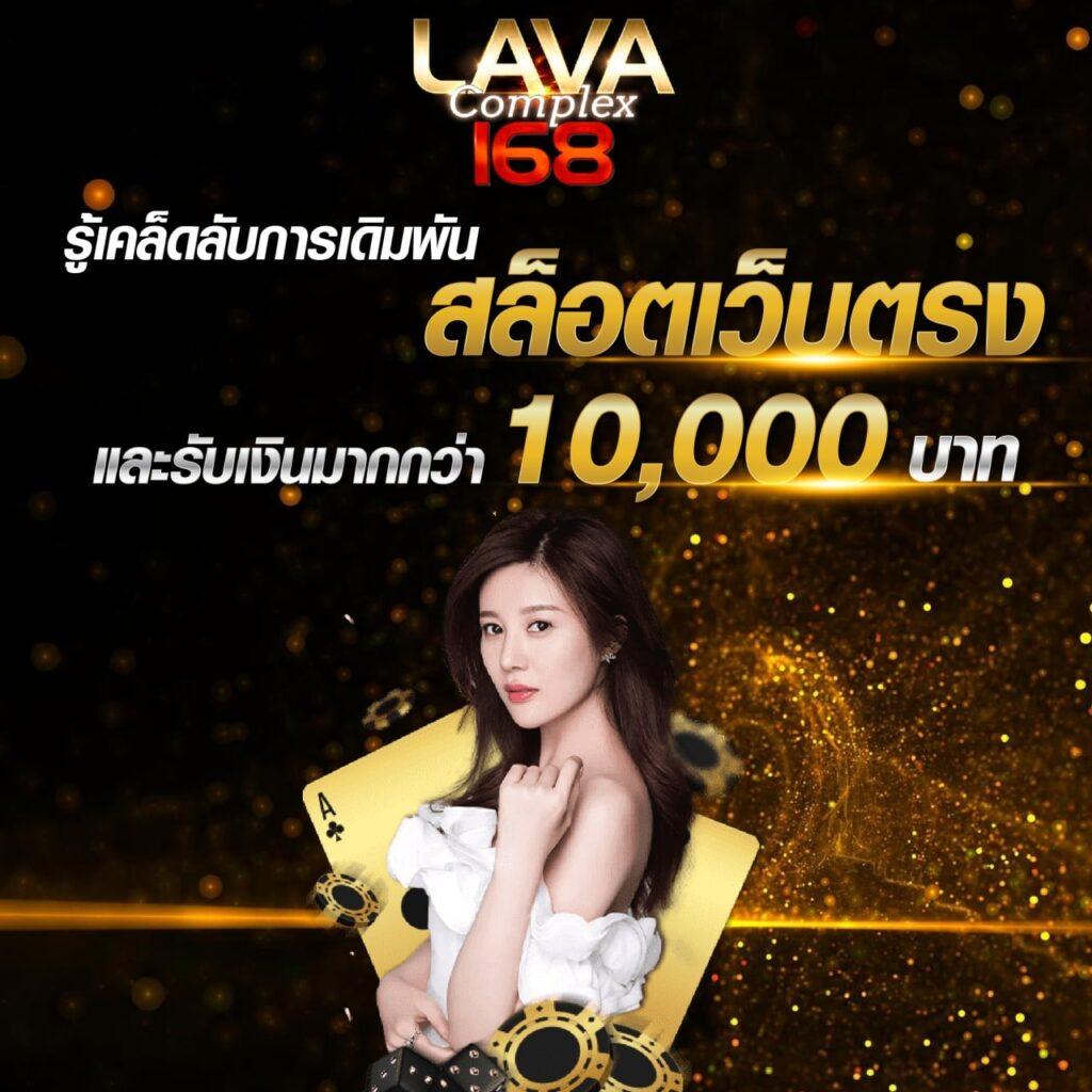 เว็บตรง100% คาสิโนออนไลน์ตัวจริง มั่นใจในความปลอดภัยและทันสมัย